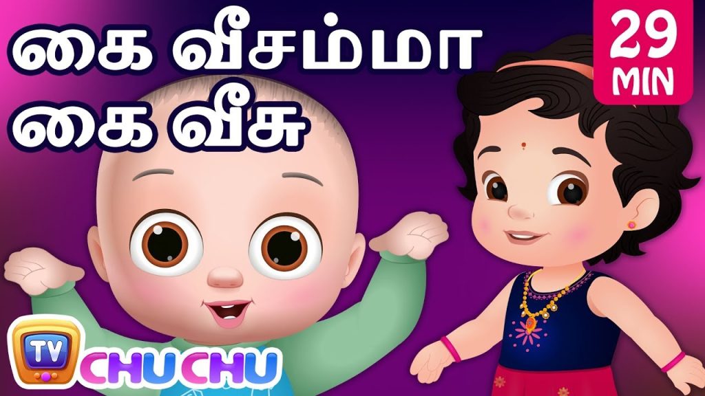 tamil rhymes for children - Youtube Kids