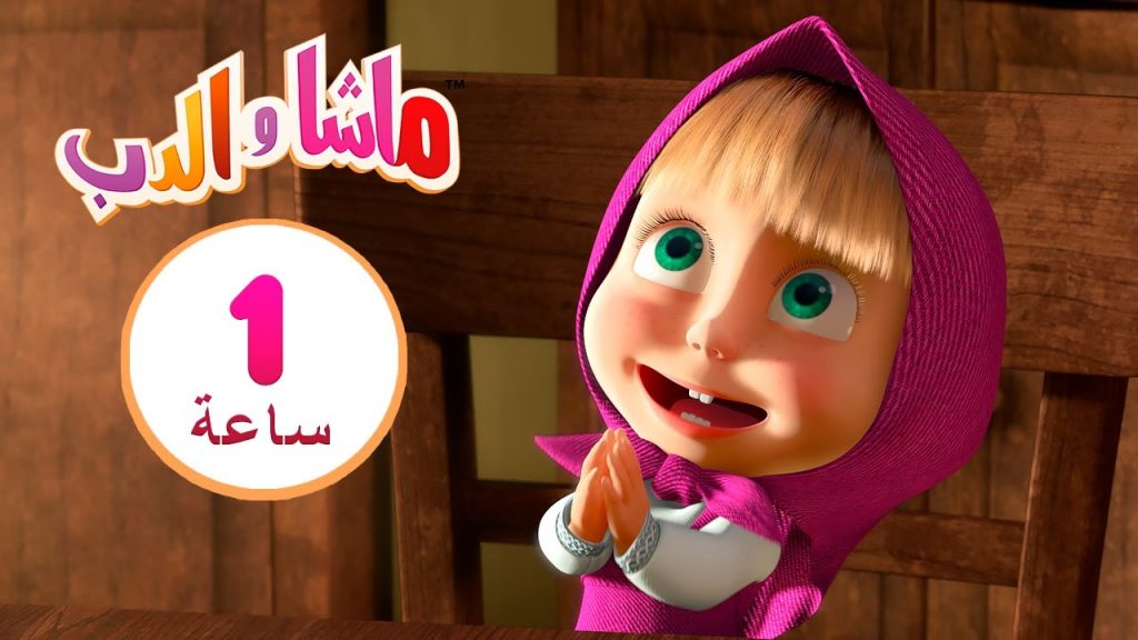 نم يا صغيري - Youtube Kids