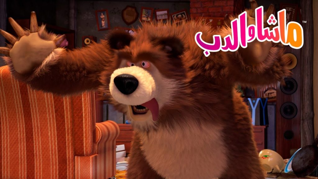 ماشا والدب - Youtube Kids